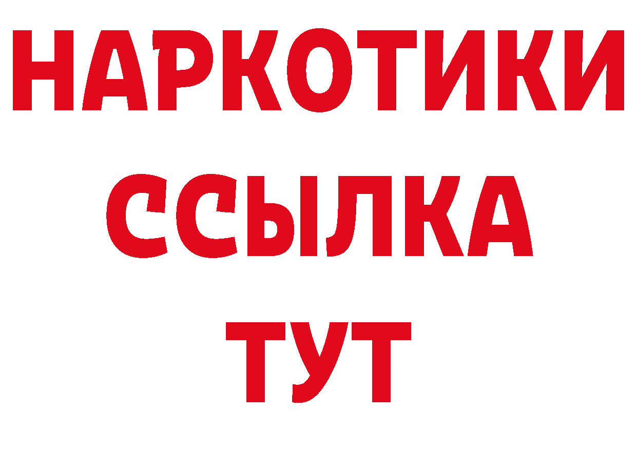 Где найти наркотики? нарко площадка состав Миньяр